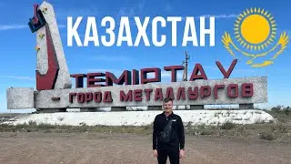 Фильм о Казахстане и как тут живут/Темиртау/Караганда