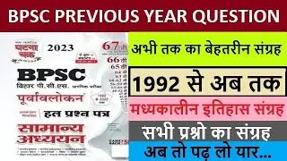 BPSC Previous - प्रशन संग्रह - LECTURES 4 - मध्यकालीन इतिहास संग्रह - BPSC QUESTION ANSWER 1992-2023