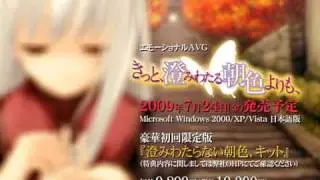 H264【一般】 きっと、澄みわたる朝色よりも、 ＯＰﾃﾞﾓﾑｰﾋﾞｰ