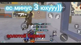 Золотой берилл на 7 карте// 50 патрон......