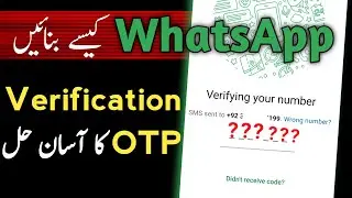 WhatsApp Account Kaise Banaen | How to Create Whatsapp Account | Whatsapp OTP Problem Solution