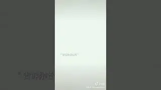 #千尋大人 #抖音 #夫婦 #婆媳 #TIKTOK #千尋 #高陽 #秦川
