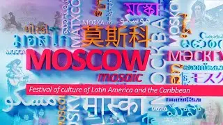 «Moscow Mosaic»: Festival of culture of Latin America and the Caribbean