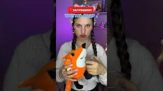 ❌ЗАПРЕЩЕНО: ТРОГАТЬ И ПИТЬ ВОДУ🚰🚫все серии уже в профиле!