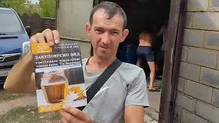 Донецкая обл. куда здать  мёд.