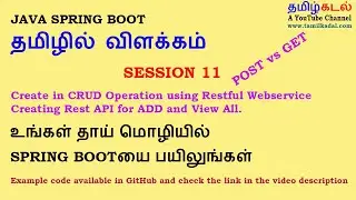 Java Spring Boot - CRUD API using Restful Webservice  ADD and View All without DB