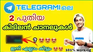 How to get  best telegram channel | how to get telegram channels download links 