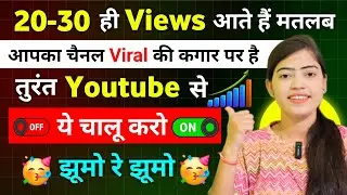 🚨  YouTube से ये SEO मतलब 100% 😇 Views और Subscribers की Problem जड़ से खत्म |