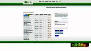 Супер, заработок на любых ссылках!!!