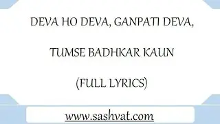 DEVA HO DEVA, GANPATI DEVA, TUMSE BADHKAR KAUN (FULL LYRICS)