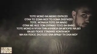 Brain - Tote (Lyrics)