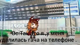 Смотреть всем!/  Gacha Life/Простите за долгое отсутствие видео