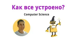 01. Обзор языков программирования и курса (Основы программирования и выбор языка)