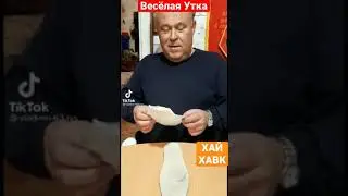 Мужик наклеил прокладки на стельки что бы не потели ноги | Весёлая утка