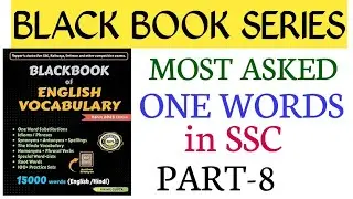 ONE WORDS ASKED IN SSC/BLACKBOOK OF ENGLISH VOCABULARY/ONE WORD SUBSTITUTION/ SSC,CGL,CHSL,MTS,CPO