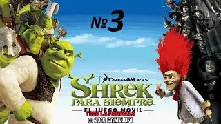 прохождение игры Шрек 4 навсегда часть 3 драконье  логово