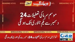 school winter vacation 2022 - school winter holidays 2022 - school sardi ki chuttiyan - holiday 2022