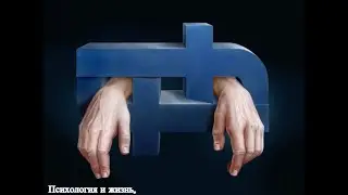 Соцсети УБИВАЮТ мою ЖИЗНЬ