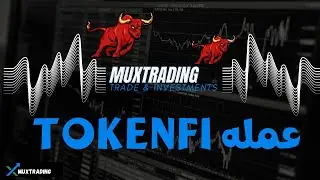 عملة رقمية لها مستقبل 2024 | TokenFi تحليل عمله 🔥🚀