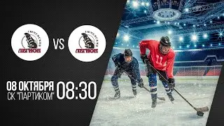 Тюменский Легион 2014 (1 состав) - Тюменский Легион 2013 (2 состав)