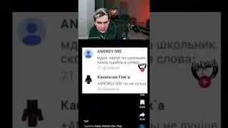 Братишкин школьник? (NewТикток мем)