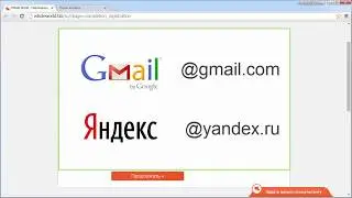 1 2 Завершение регистрации в .........