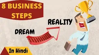 How to Convert Business Dream Into Reality (8 Working Steps) | हिंदी में