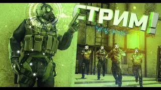 CS2 STREAM / АПАЮ КАЛАША/ ММ С ПОДПИСЧИКАМИ