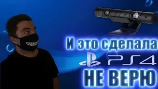 Обзор камеры PlayStation 4 – стоит ли покупать?