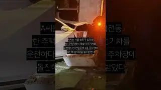 '원 페달' 혼동했나…테슬라 돌진 사고에 60대 운전자 '급발진' 주장