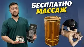 Мындай биринчи жолуу 🔥 ДААРЫ чөптөр бесплатно ⚠️ массаж БЕСПЛАТНО 👏 жакшы кабар ден соолука караңыз