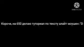 Что будет на 650? (удалю когда будет 650)
