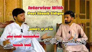 Interview With Poet Shoaib Sidique|#sraikivlogs #sraikimushera #villagevlog #khizaromer #vellamunda
