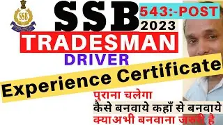 SSB Tradesman Experience Certificate 2023 | SSB Constable Experience Certificate 2023 | SSB 2023