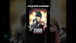 Аниме для парней