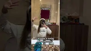 МОЙ ТГ: Симкина семья #Симочка #реки