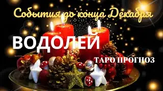 Aquarius Events until the end of December 2023 Tarot forecast horoscope