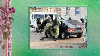 Поздравление с Днем подразделений по борьбе с организованной преступностью.