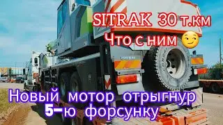 SITRAK в работе А вот новый мотор ТЫР-ТЫР-ТЫР