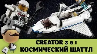 Сравнение и обзор LEGO Creator 31066 и CITY 60078