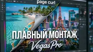 Vegas Pro Монтаж фото и видео. Соединение фото и видео файлов