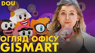 Огляд офісу Gismart: компактний двоповерховий опенспейс навпроти київської Опери