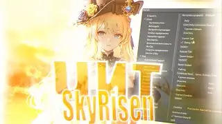САМЫЙ ЛУЧШИЙ ЧИТ НА GENSHIN IMPACT 5.0