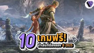 A collection of free games worth playing on Steam that you must try EP.2