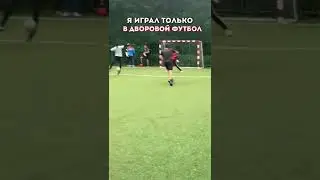 КАК ПОПАСТЬ В МЕДИА ФУТБОЛ? 