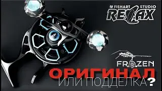 WHAT IS THE DIFFERENCE BETWEEN THE ORIGINAL Relax Frozen AND ITS FAKES?!