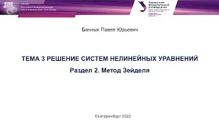 МЗЭ Краткий курс Тема 3.2