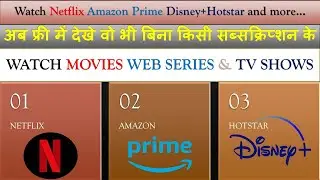Watch Netflix & Amazon Prime Completely Free || फ्री में देखे Netflix & Amazon Prime