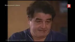 Воздушные замки - 114 серия ²º²¹