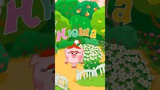 Описание персонажей: Нюша